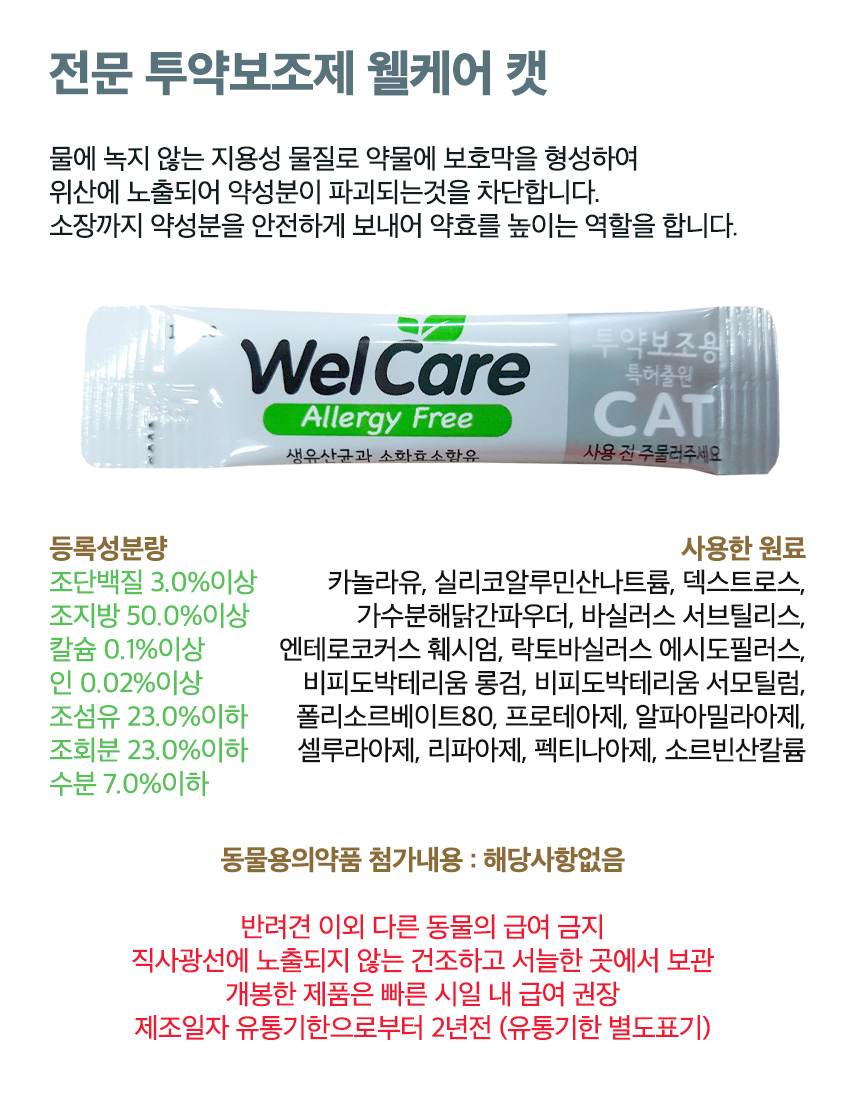 WELLCARE_CAT10.jpg
